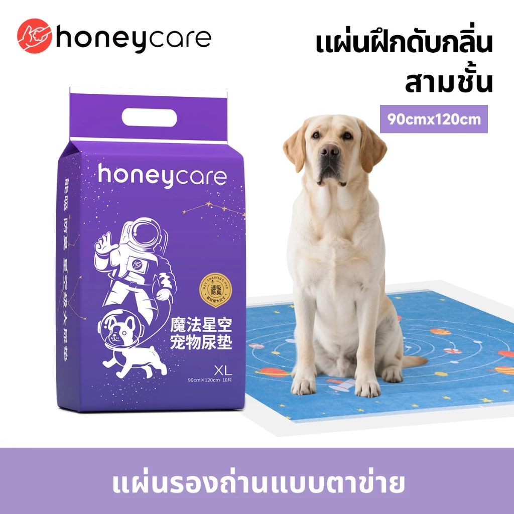 Honeycare Magic Star Pet Urinal Pad Promax Super Larger XL 90*120 ซม.แผ่นฝึกอบรมแผ่นไม่เต็มเต็งแผ่นฉี่สุนัข Puppy Training Pad สติกเกอร์ด้านหลัง