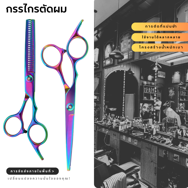 ชุดกรรไกรตัดผมสแตนเลสสีม่วงดำ 3 ชิ้น - กรรไกรตัดผม, กรรไกรเบลนด์ และกรรไกรสำหรับร้านเสริมสวยและช่างตัดผม