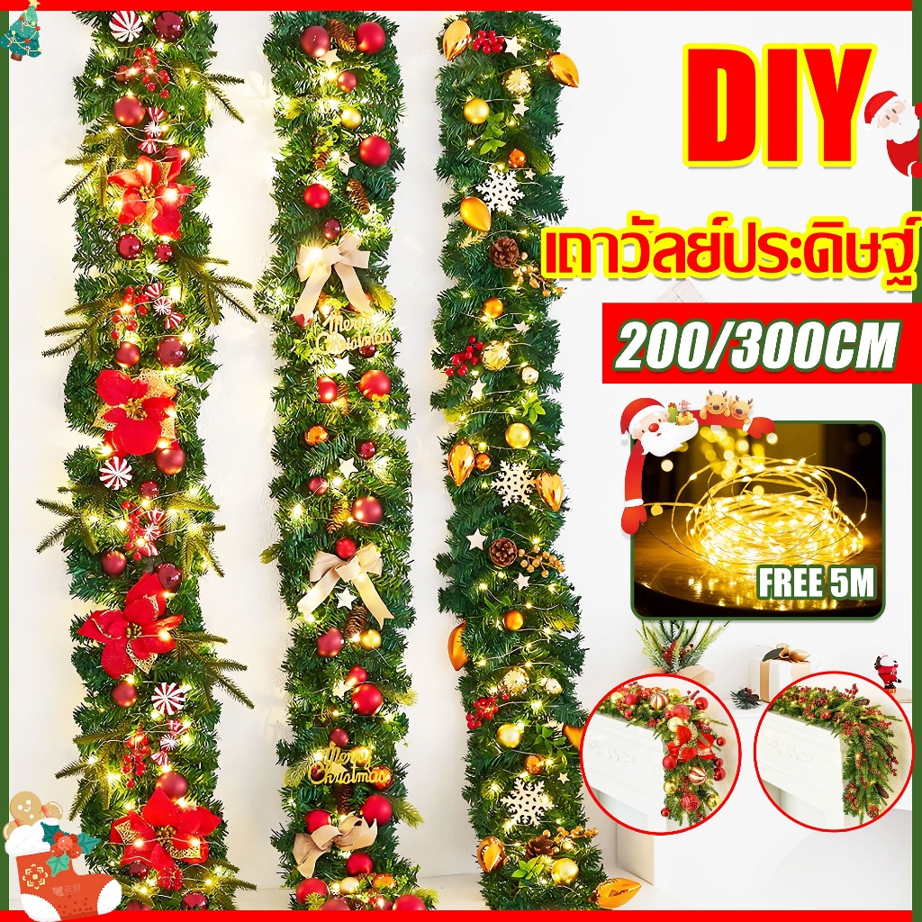 🎄จัดส่งทันที🎄2.7m เถาวัลย์ประดิษฐ์ PVCทนทาน DIYอิสระ หวายสีเขียว ตกแต่งยาว ตกแต่งคริสต์มาส 100%จําลอง เตรียมจัดส่ง  ตกแต่งคริสต์มาส เถาวัลย์คริสต์มาส