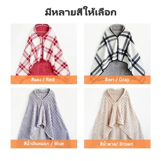 YYT ผ้าห่มคลุมไหล่ ผ้าห่มเย็น บาง นุ่ม สำหรับห้องแอร์ โซฟา ออฟฟิศ ซักเครื่องได้ ขนาด 100×150 ซม.