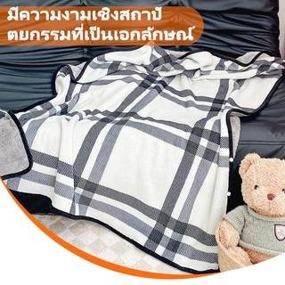 YYT ผ้าห่มคลุมไหล่ ผ้าห่มเย็น บาง นุ่ม สำหรับห้องแอร์ โซฟา ออฟฟิศ ซักเครื่องได้ ขนาด 100×150 ซม.