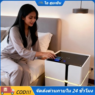 Aihuisen🏩🏩ไอฮุยเซ็น โต๊ะข้างเตียงอัจฉริยะ | ไฟกลางคืนสามสี ช…
