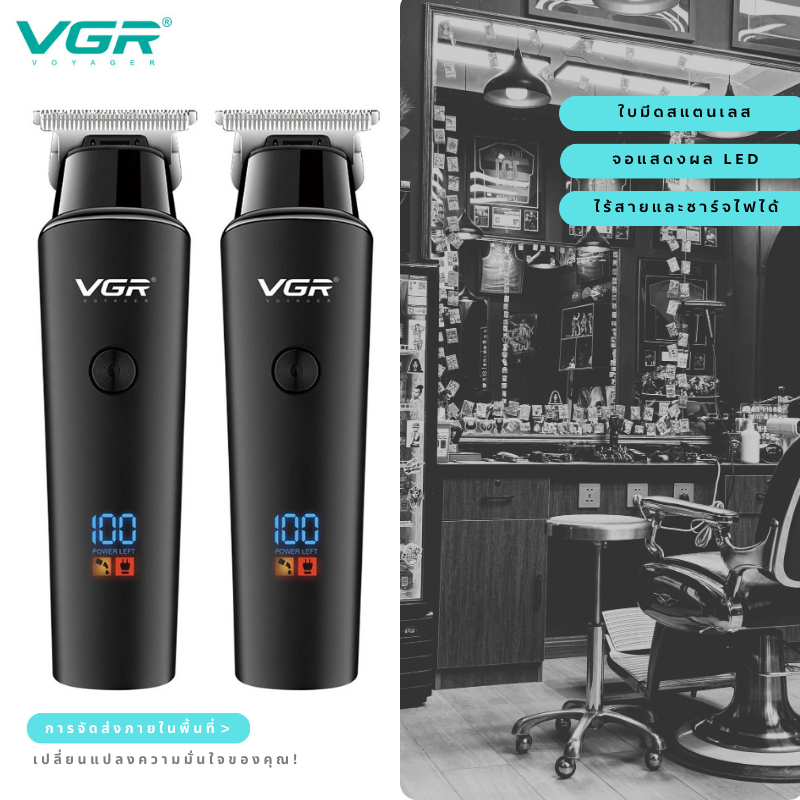 เครื่องตัดผมไฟฟ้า VGR รุ่น V-937 - เครื่องตัดผมมืออาชีพแบบไร้สาย, ชาร์จได้, พร้อมหน้าจอ LED