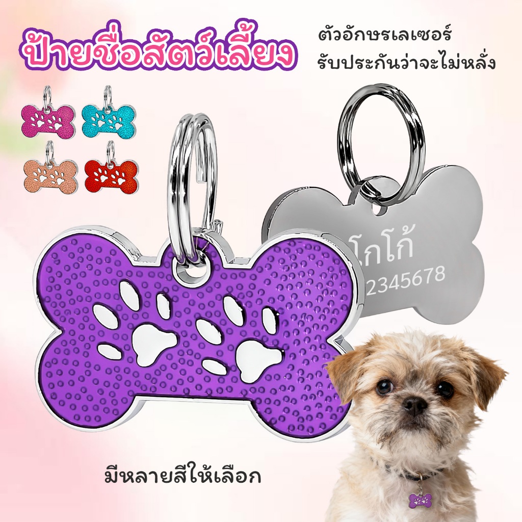 Dog Tag Thailand Ready Stock