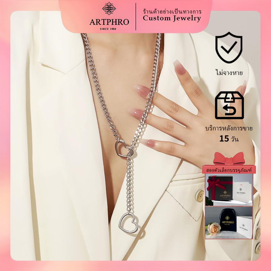 ARTPHRO สร้อยคอน้ำหนักเบาจากเหล็กไทเทเนียม ปรับความยาวได้ ดีไซน์เรียบง่าย เป็นของขวัญให้แฟนอย่างสมบูรณ์แบบ
