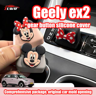 ZLWR 2025-2026 Geely ex2ปุ่มเกียร์ซิลิโคนแขนดัดแปลงหัวบอล, คันเกียร์อุปกรณ์เสริมที่ใช้งานได้จริงไม่ทําลายการติดตั้งอุปกรณ์ยานยนต์