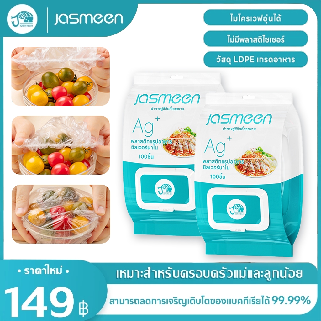 Jasmeen ถุงถนอมอาหารแบบใช้แล้วทิ้งแบบยืด.ถุงเก็บสดแบบใช้แล้วทิ้งป้องกันฝุ่น.ถุงปิดผนึกฝาปิดถนอมอาหาร แรปพลาสติกแบบใช้แล้วทิ้งเกรดอาหาร (100 ชิ้น)