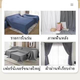 ผ้าคลุมเฟอร์นิเจอร์กันฝุ่น สีเทา ผ้านุ่ม คลุมโซฟา/เตียง ป้องกันฝุ่นและขนสัตว์ ซักได้