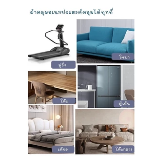 ผ้าคลุมเฟอร์นิเจอร์กันฝุ่น สีเทา ผ้านุ่ม คลุมโซฟา/เตียง ป้องกันฝุ่นและขนสัตว์ ซักได้