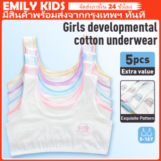【มีสต็อกกรุงเทพฯ】ชุดชั้นในเด็กหญิง 5ชิ้น ผ้าฝ้ายระบายอากาศดี…