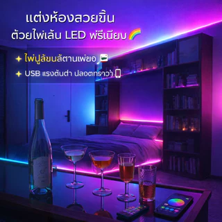 Neonไฟเส้น LED RGBIC นีออน ยืดหยุ่น 🌈ไฟแต่งห้อง สร้างบรรยากาศ | ควบคุมผ่านรีโมท/แอปมือถือ USB เปลี่ยนสีได้หลายโหมด