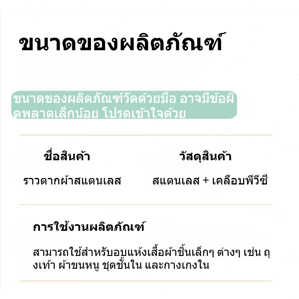 ราวตากผ้าสแตนเลสอเนกประสงค์สําหรับใช้ในบ้านกันลมและปราศจากสารตกค้าง ราคา ถูกที่สุด ดีลบีเคเค แกลเลอรีภาพที่ 8
