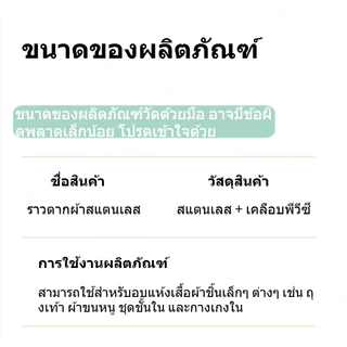 ราวตากผ้าสแตนเลสอเนกประสงค์สําหรับใช้ในบ้านกันลมและปราศจากสารตกค้าง