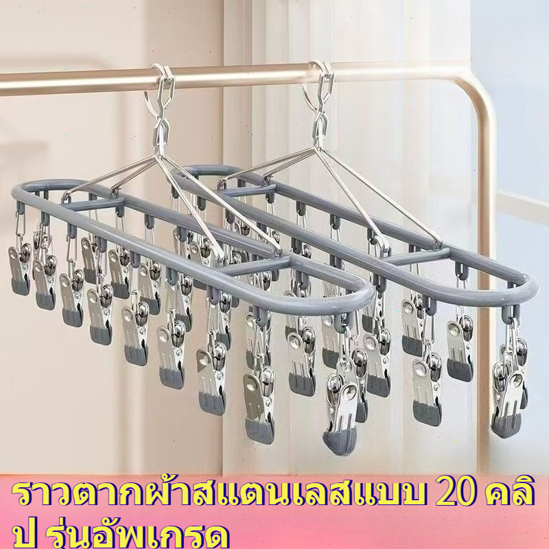 ราวตากผ้าสแตนเลสอเนกประสงค์สําหรับใช้ในบ้านกันลมและปราศจากสารตกค้าง