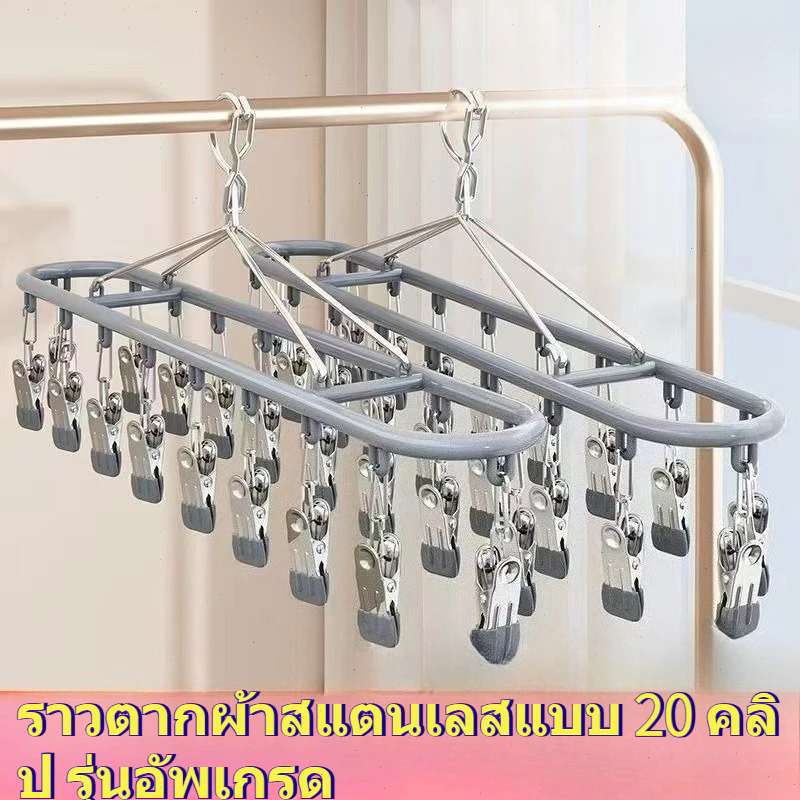 ราวตากผ้าสแตนเลสอเนกประสงค์สําหรับใช้ในบ้านกันลมและปราศจากสารตกค้าง