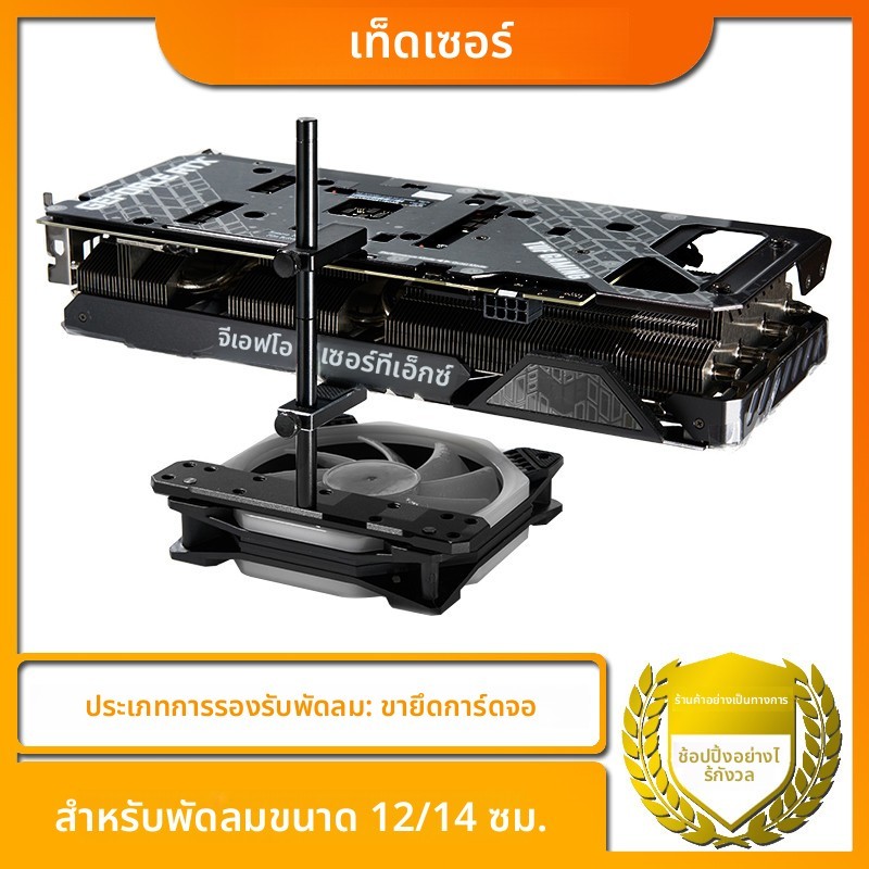 Teucer VC-3 กราฟิกการ์ดวงเล็บพัดลมตําแหน่งติดตั้ง Dual เสาอลูมิเนียม GPU Bracket สําหรับ 12 หรือ 14 ซม. พัดลม