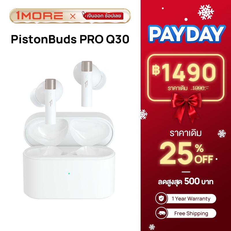 1MORE Q30 หูฟังไร้สาย การตัดเสียงรบกวนแบบแอคทีฟ 42dB โหมดการเล่นเกมที่มีความหน่วงต่ำ เสียงเชิงพื้นที
