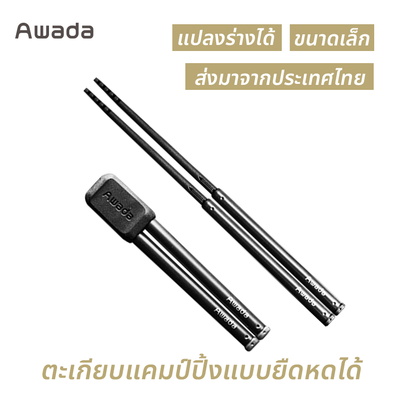 ตะเกียบแบบยืดหดได้ Awada | ตะเกียบสแตนเลสแบบพกพาสําหรับห้องครัวที่บ้านกล่องอาหารกลางวันและรับประทานอ