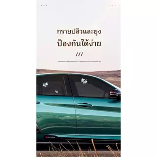 มุ้งกันยุงรถยนต์ บังแดดหน้าต่างรถ ติดตั้งง่าย กันแดดร้อน