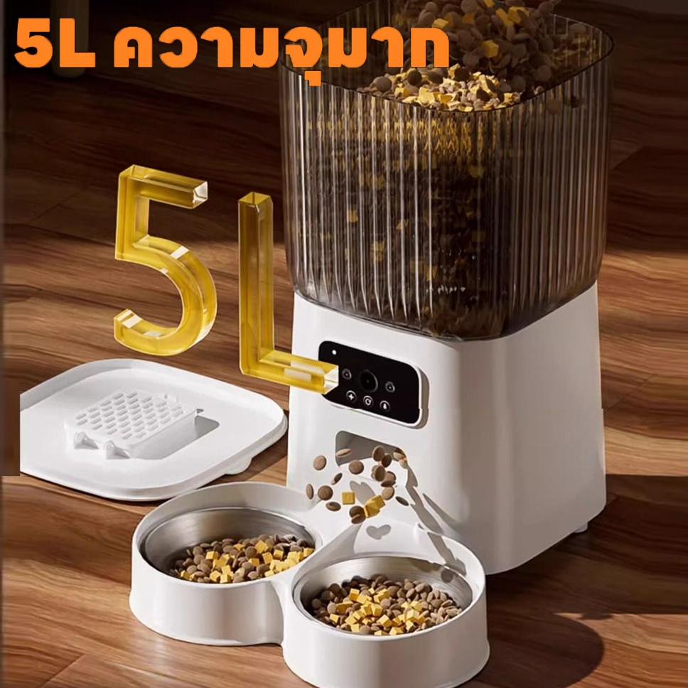 Smart WiFi APP เครื่องให้อาหารสัตว์เลี้ยงอัตโนมัติ 5L-5.5L เหมาะสําหรับสัตว์เลี้ยง สุนัข แมว - รูปที่ 5