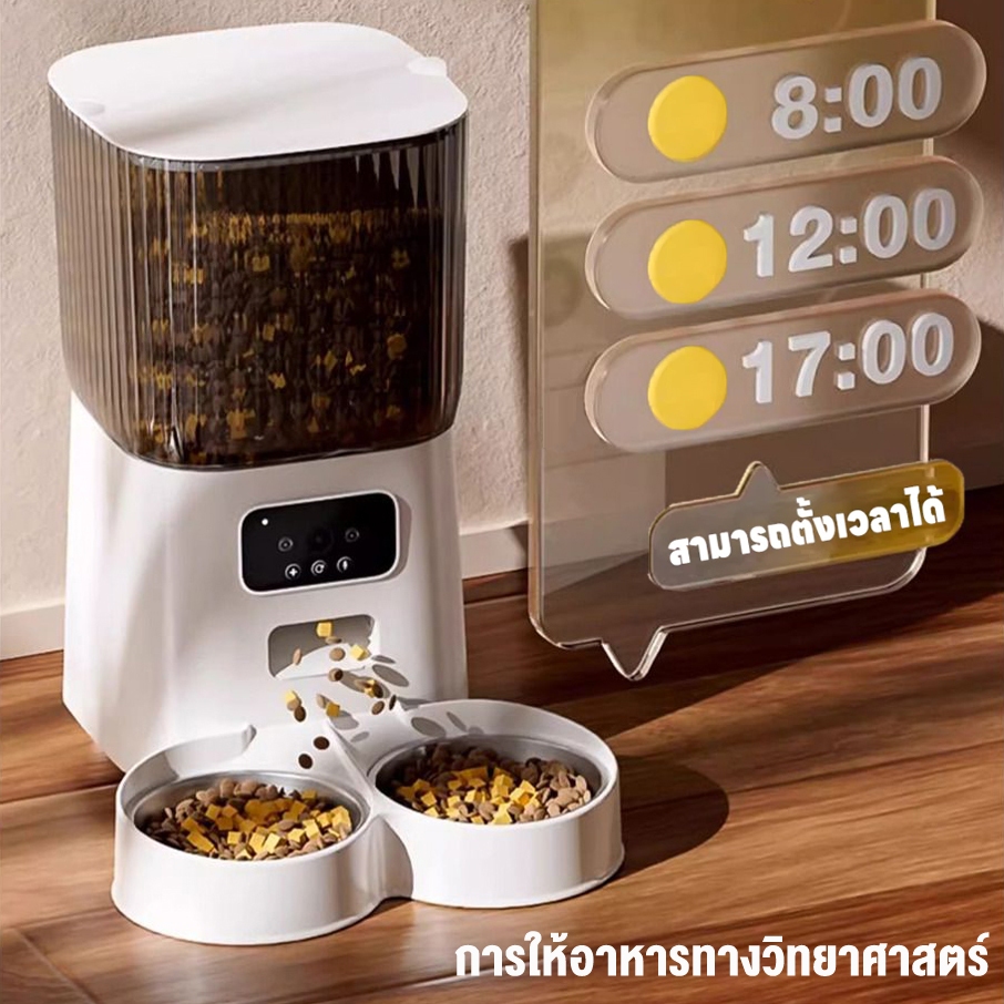 Smart WiFi APP เครื่องให้อาหารสัตว์เลี้ยงอัตโนมัติ 5L-5.5L เหมาะสําหรับสัตว์เลี้ยง สุนัข แมว - รูปที่ 6