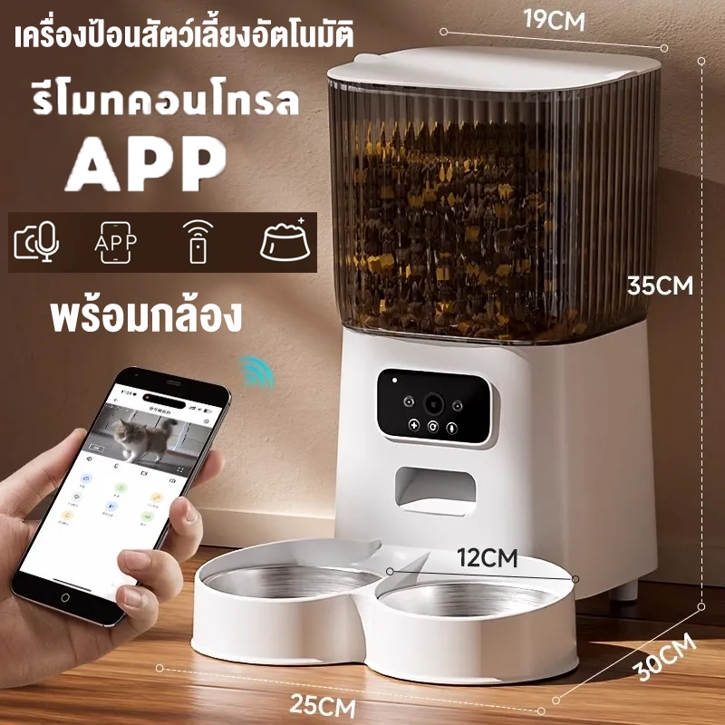 Smart WiFi APP เครื่องให้อาหารสัตว์เลี้ยงอัตโนมัติ 5L-5.5L เหมาะสําหรับสัตว์เลี้ยง สุนัข แมว - รูปที่ 4