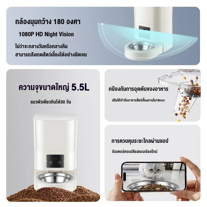 Smart WiFi APP เครื่องให้อาหารสัตว์เลี้ยงอัตโนมัติ 5L-5.5L เหมาะสําหรับสัตว์เลี้ยง สุนัข แมว - รูปที่ 3