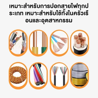 คีมปอกสายไฟ 6 ช่อง 5 Des เครื่องปอกลวดกรอบโลหะแบบพกพาสําหรับปอกทองแดงรีไซเคิล 1-17 มม.