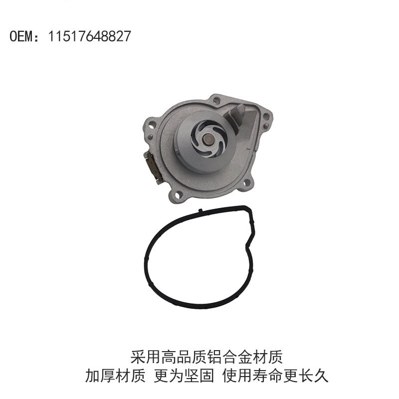 ปั๊มน้ําเครื่องยนต์ BMW Mini cooper R55 R56 R60 Peugeot 207CC 3008 308CC 308SW RCZ 11517648827