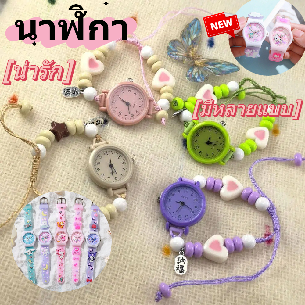 ⌚YOUMOOT สร้อยข้อมือนาฬิกา,ลูกปัด โดปามีน ดาวนาฬิกาโซ่หัวใจ,แฟชั่นปรับจี้นาฬิกาควอตซ์ผู้หญิงสาว