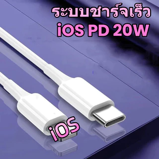 สายเคเบิลข้อมูลชาร์จเร็ว 5A 20W ที่ยังไม่ได้เปิดของแท้ สายชาร์จ Type-C เป็น iOS, รองรับการชาร์จเร็ว iOS