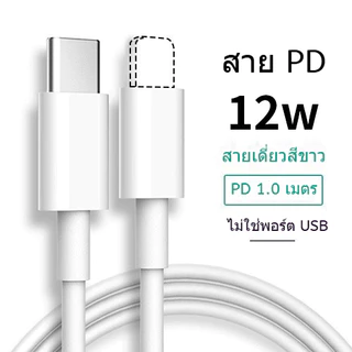สายเคเบิลข้อมูลชาร์จเร็ว 5A 20W ที่ยังไม่ได้เปิดของแท้ สายชาร์จ Type-C เป็น iOS, รองรับการชาร์จเร็ว iOS