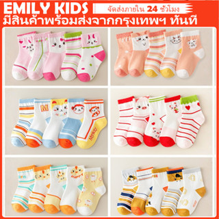 【มีสต็อกกรุงเทพฯ】ถุงเท้าเด็กผ้าฝ้ายนุ่ม ลายสัตว์ราศีน่ารัก 5…