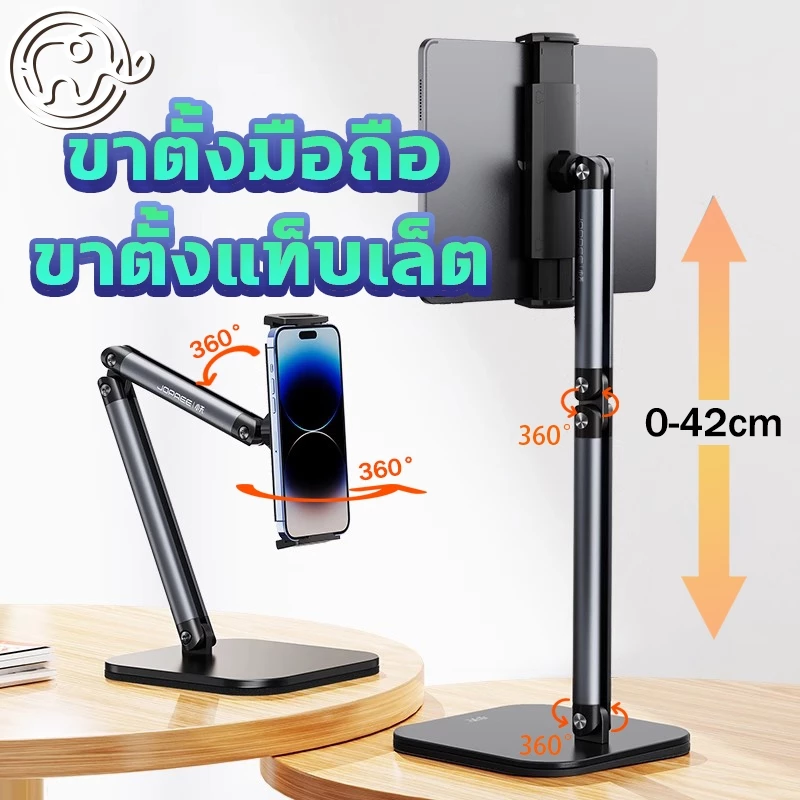 ขาตั้งมือถือ ขาตั้งแท็บเล็ต ปรับหมุนได้ 360องศา หนีบขยายได้ 24-48cm ปล่อยมือให้เป็นอิสระ ขาตั้งไลฟ์สด