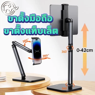 ขาตั้งมือถือ ขาตั้งแท็บเล็ต ปรับหมุนได้ 360องศา หนีบขยายได้ 24-48cm ปล่อยมือให้เป็นอิสระ ขาตั้งไลฟ์สด