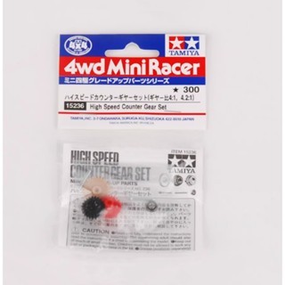 田Super X/II/VS/TZ/AR/VZ/FMAshaft齿轮(15432/15434/15236