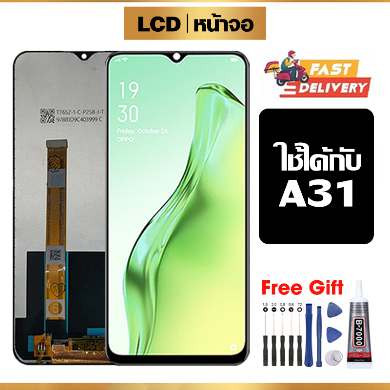 หน้าจอ LCD ใช้ได้กับ Oppo A31 คุณภาพสูง สำหรับ ออปโป้ A31 จอ อะไหล่มือถือ พร้อมทัชสกรีน ไขควงฟรีและกาวฟรี