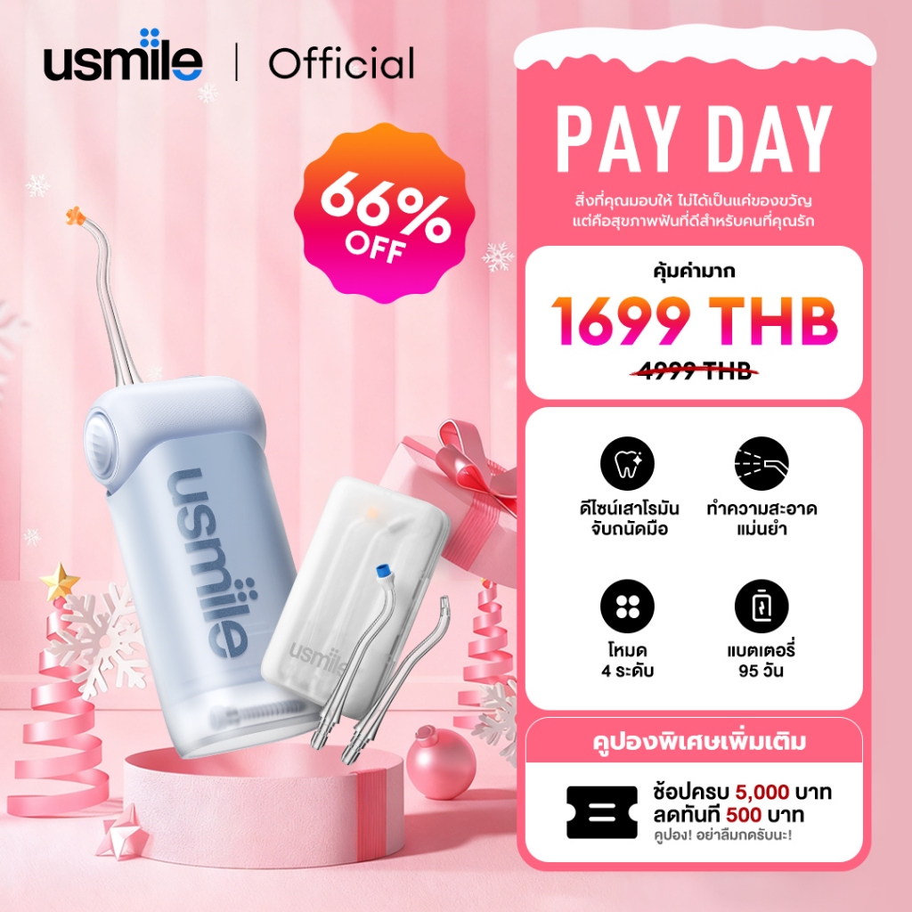 usmile C10 Water flosser ไหมขัดฟันพลังน้ำ 4 โหมดทำความสะอาด ไหมขัดฟัน เครื่องพ่นน้ำทำความสะอาดฟัน กา