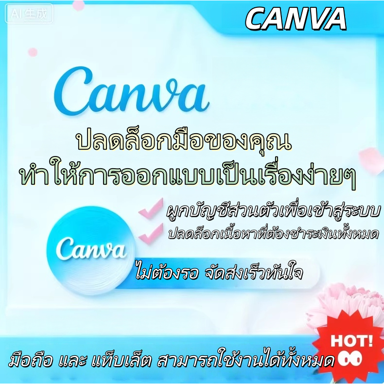 [สินค้าใหม่] Canva จัดส่งในเวลา, นักเรียนเฉพาะสํานักงานสามารถใช้การออกแบบการทํา Meitu ได้