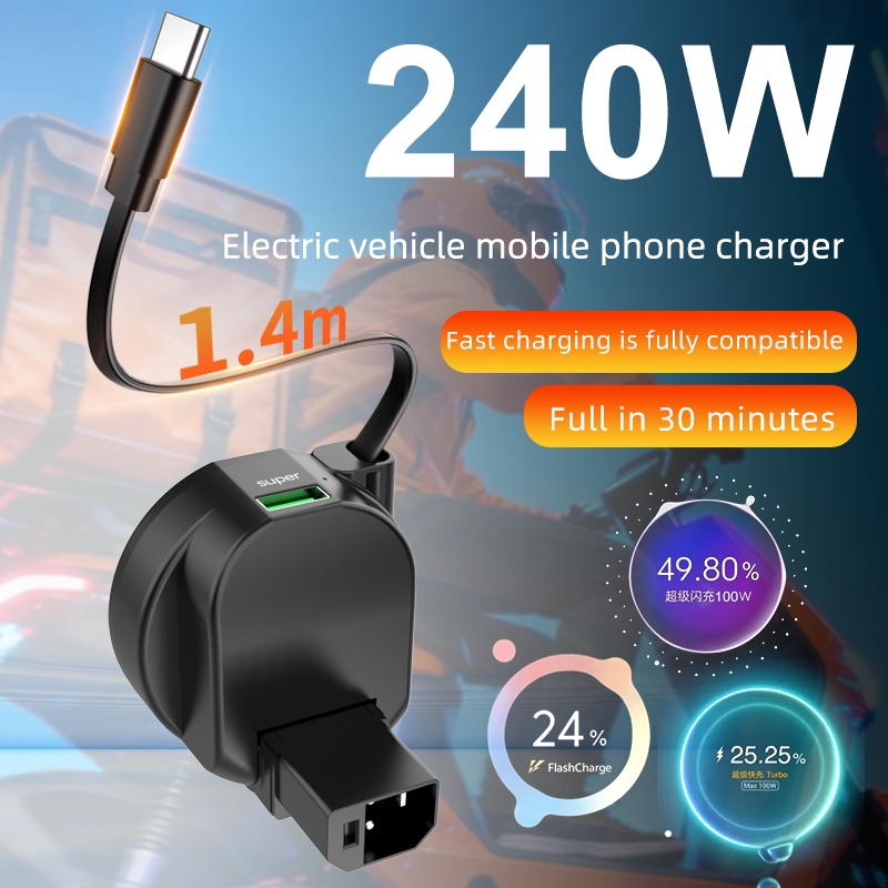 E-bike Phone Charger 12-100V USB Fast Charging + Type C Retractable Cable 1.4m | 90° ปลั๊กหมุน | เรท