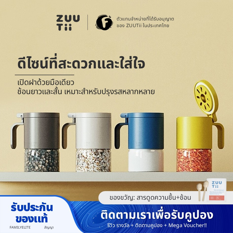 Zuutii ขวดเครื่องเทศ ขวดเครื่องปรุงแก้ว (300ml)