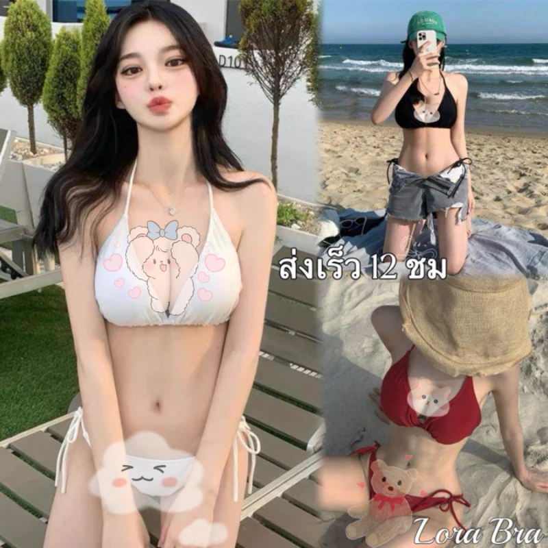 🤍ส่งไวจากไทย🤍 ชุดว่ายน้ำผู้หญิง บิกินี่ 2 ชิ้น Bikini Set แบบผูกข้าง เซ็กซี่รุ่นฮิต สไตล์เกาหลี