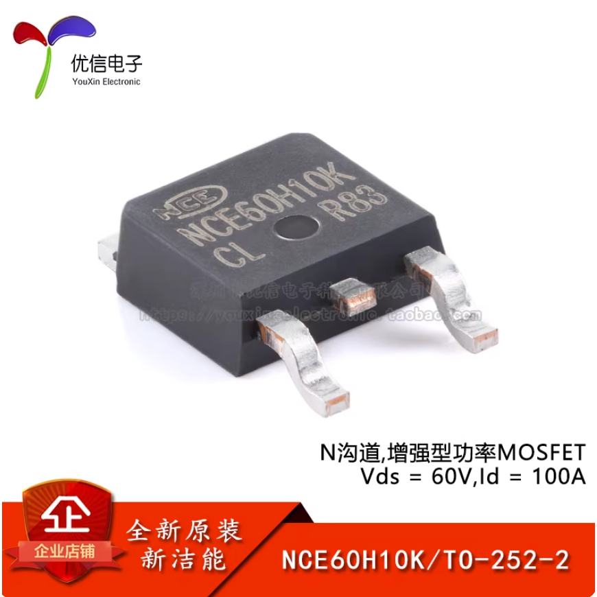 1-5PCS NCE60H10K NCE55P30K NCE40P70K NCE8295AK To-252 ยี่ห้อ-ใหม่เดิม