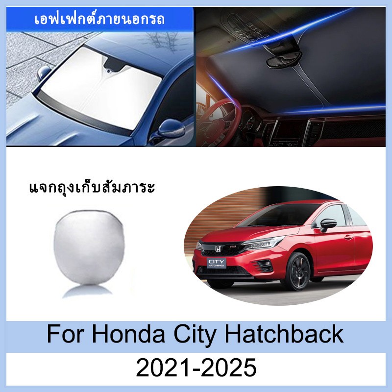 ที่บังแดด Honda City Hatchback 2021-2025 2022 2023 2024  ม่านบังแดด ฉนวนกันความร้อนและกันแดด  ม่านบั