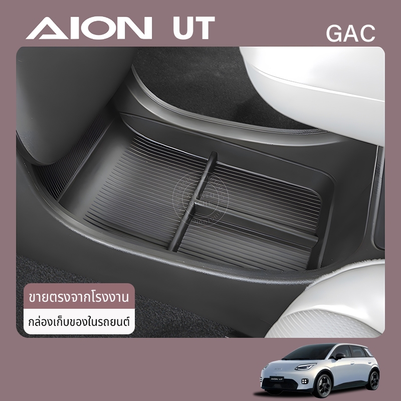 เหมาะสำหรับ 2025 Aion UT กล่องเก็บของในรถยนต์อุปกรณ์เสริมที่เท้าแขนกลางกล่องเก็บที่วางแก้วน้ำแผ่นป้องกันการชาร์จไร้สายแผ่นโทรศัพท์มือถืออุปกรณ์การปรับเปลี่ยนภายใน
