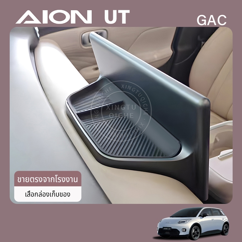 เหมาะสำหรับ 2025 AION UT เซ็นทรัลหน้าจอควบคุมด้านหลังกล่องเก็บเสื่อ Anti-SLIP MAT เสื่อเก็บซิลิโคนอุปกรณ์ตกแต่งภายใน