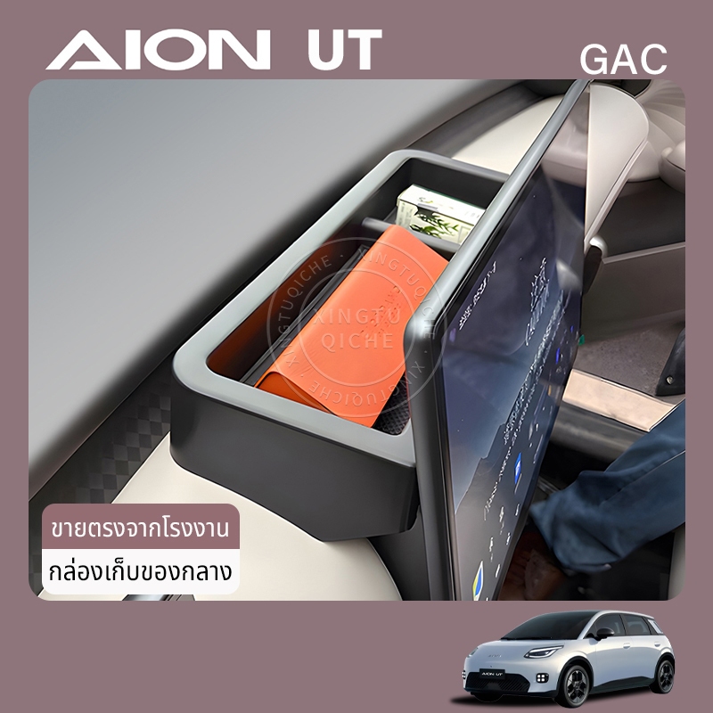 เหมาะสำหรับ 2025 2026 Tesla Model YL/Model Y Juniper/รถหน้าจอควบคุมกลางกล่องเก็บอุปกรณ์เสริมกล่องกระดาษทิชชูถาดอุปกรณ์ตกแต่งภายใน