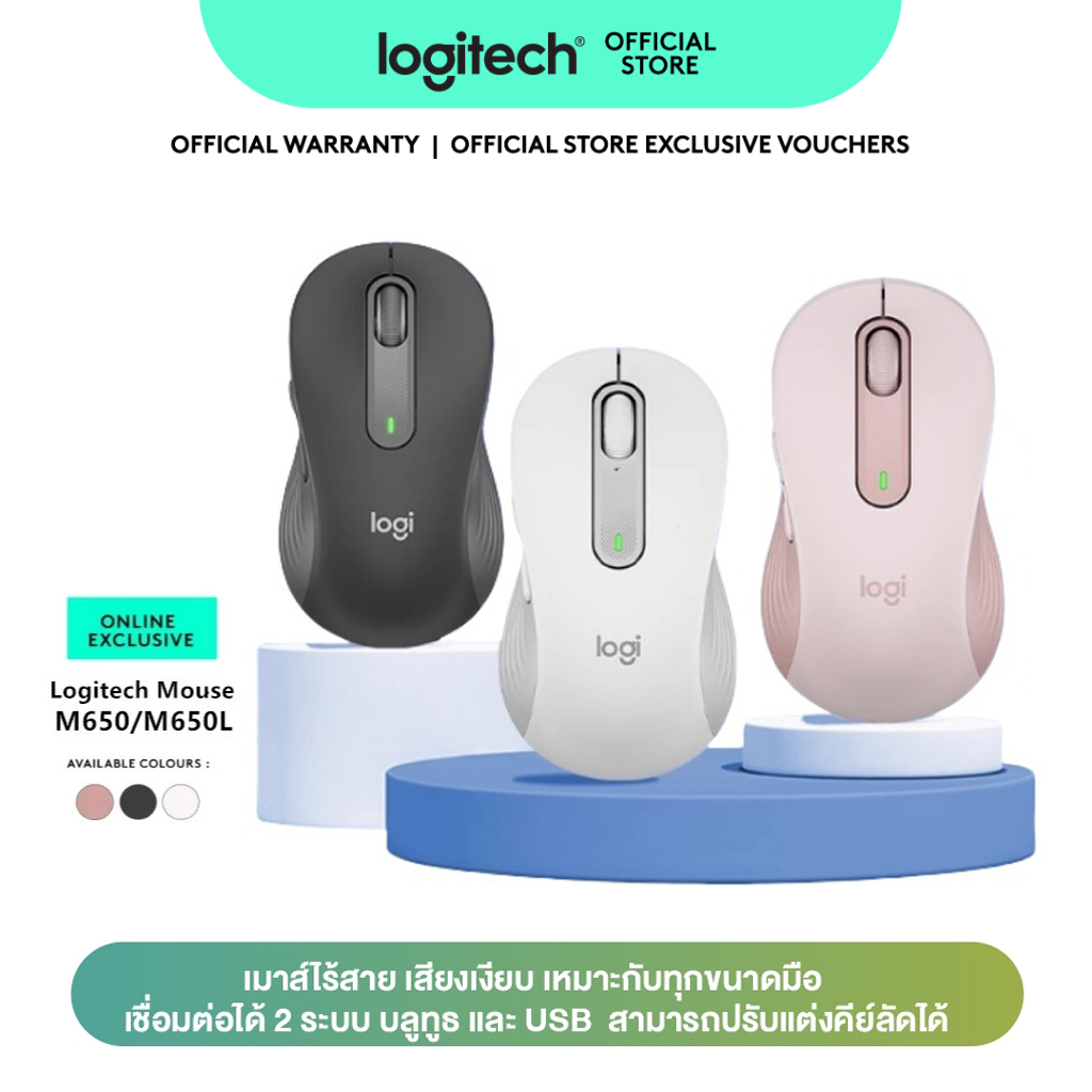 [ต้นฉบับ] Logitech SIGNATURE M650L/M650/M750 เสียงเงียบ เหมาะกับทุกขนาดมือ เชื่อมต่อได้ 2 ระบบ บลูทูธและUSB ปรับแต่งคีย์ลัดได้
