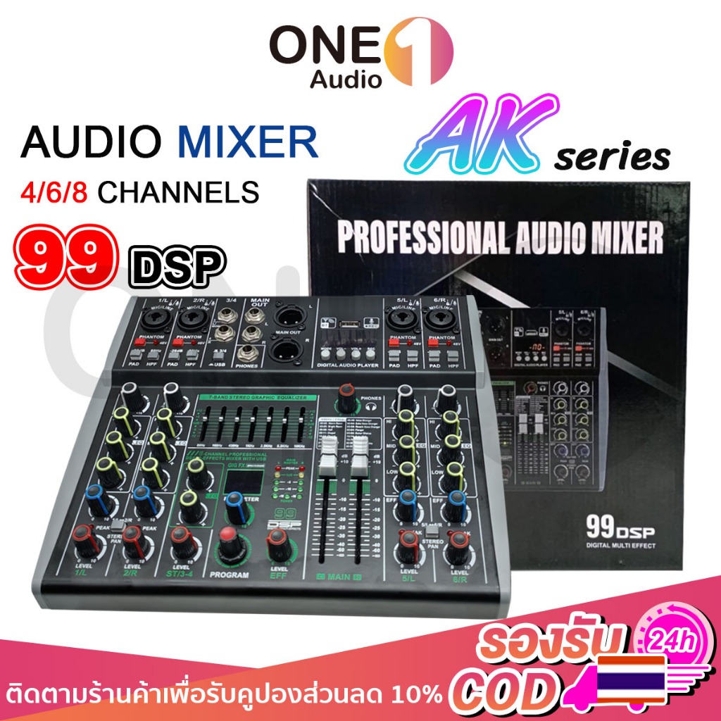 -OneAudio 🔊 มิกซ์เซอร์ 99DSP มิกเซอร์เสียง AK4/AK6/AK8 MIXER มิกเซอร์เสียงพกพา พร้อม Phantom Power, 