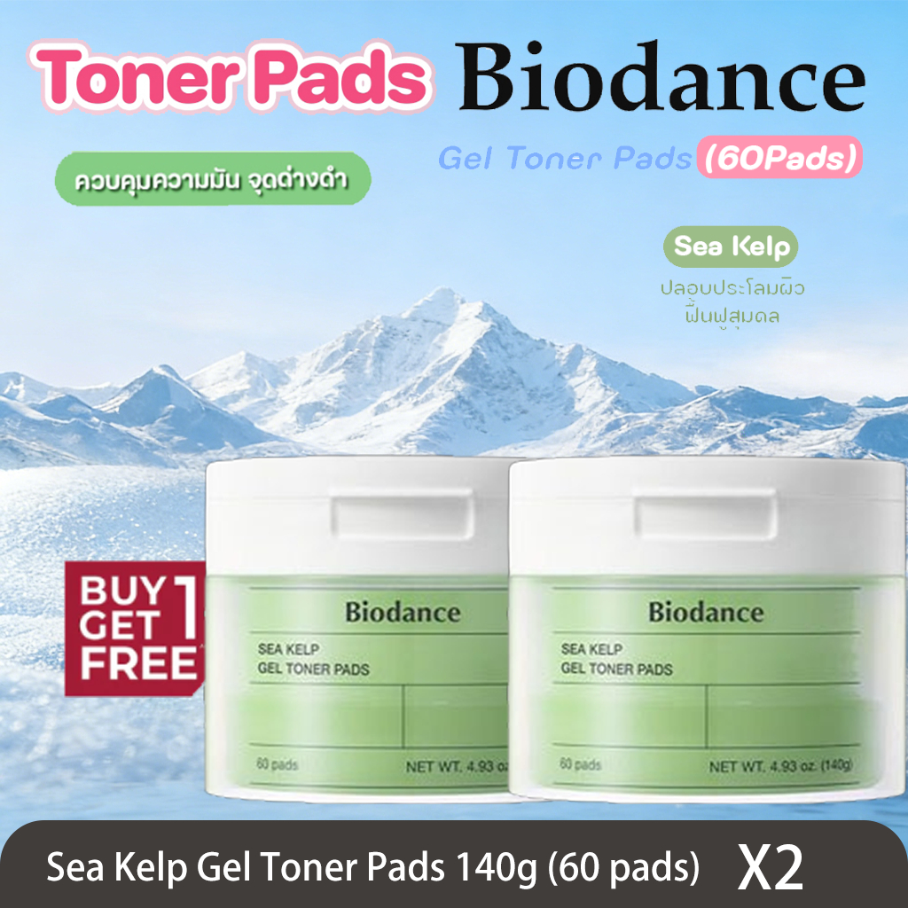 【ซื้อ 1 แถม 1】BIODANCE Sea Kelp Gel Toner Pads 140g (60 pads) X2แผ่น พร้อมส่งทั้ง 4 สี แท้จากเกาหลี 
